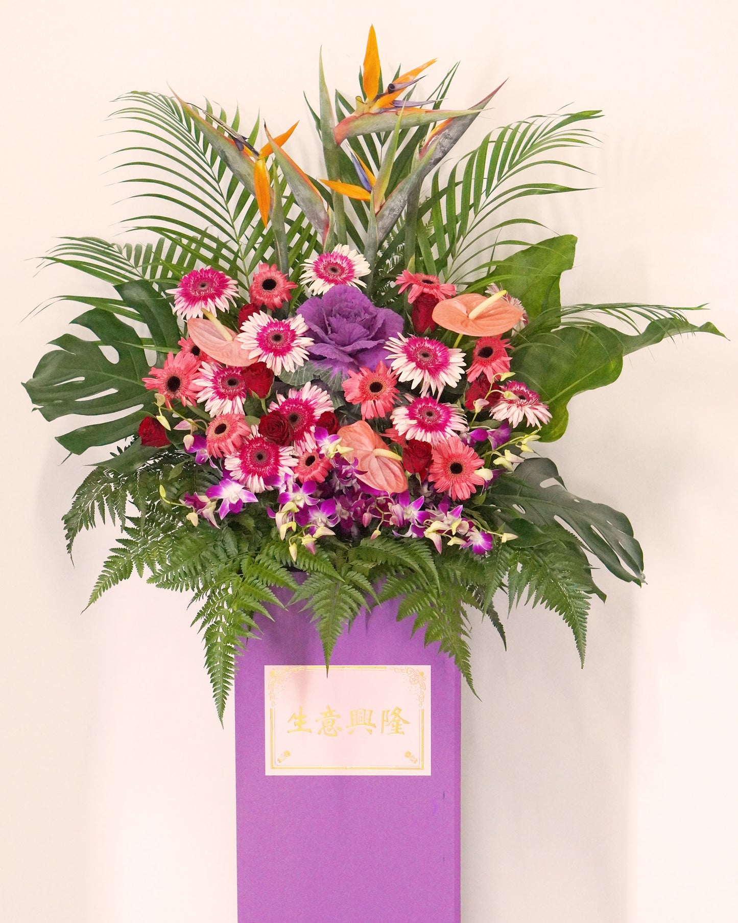 Grand Opening Flower Stand - Blossoming