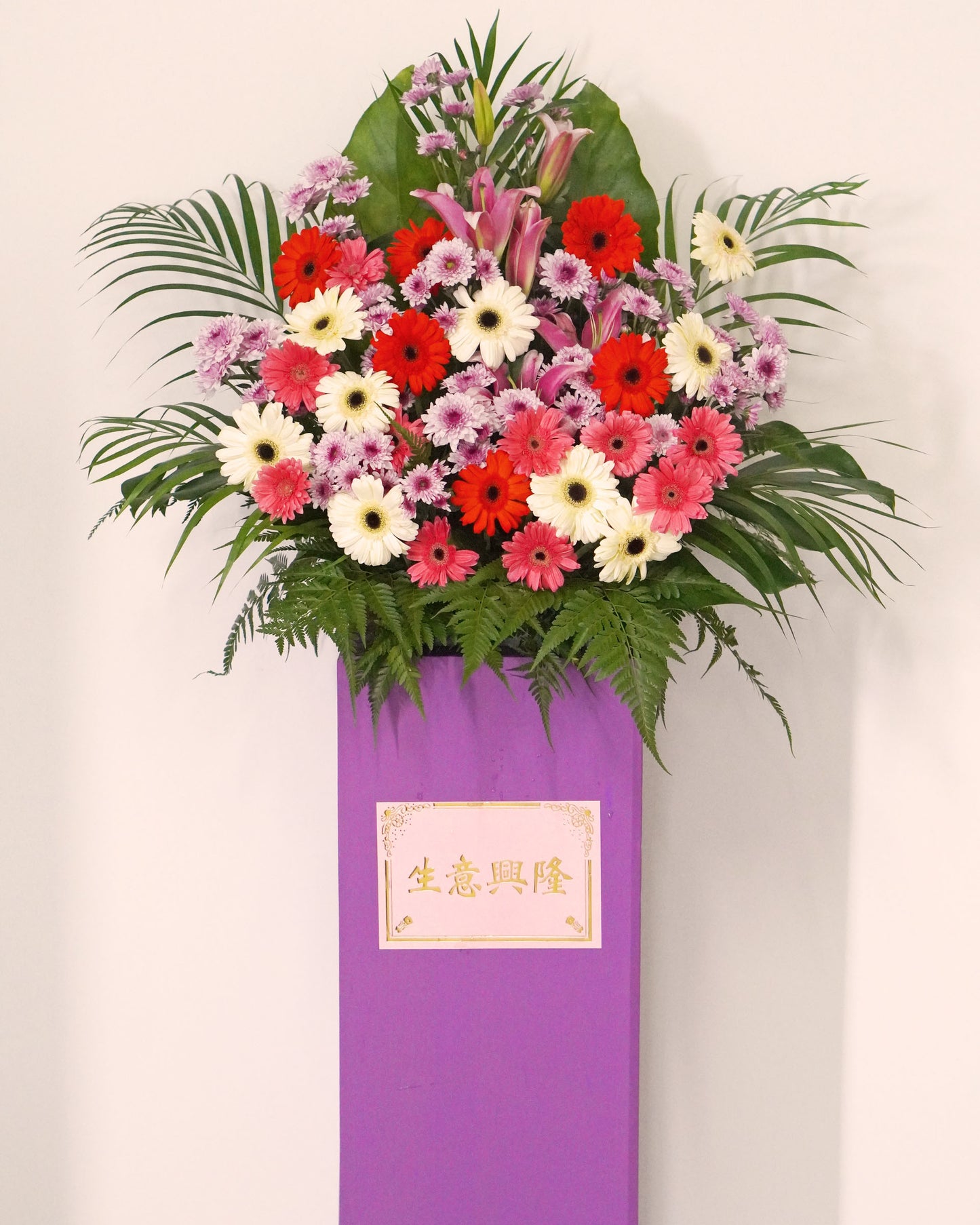 Grand Opening Flower Stand - Bloom Bloom